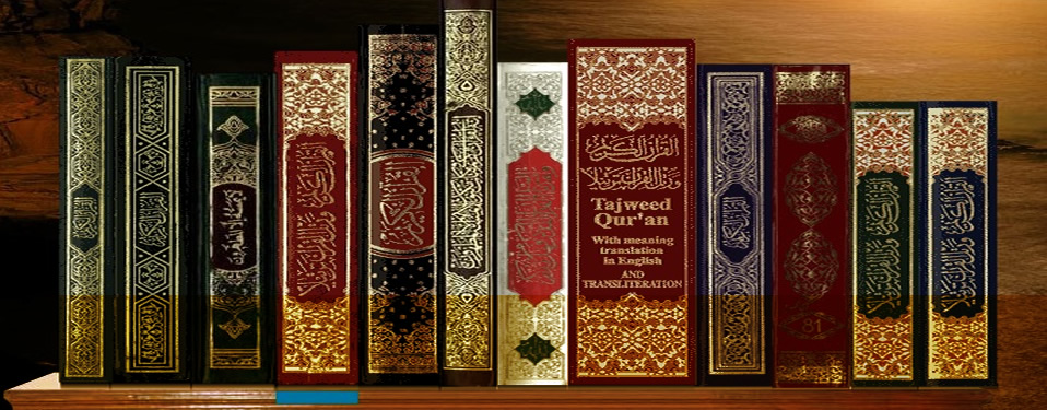 Islaamic LIbrary>کتاب خانه اسلامی 
